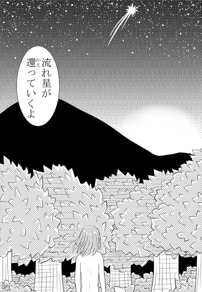 3匹目「キャッツアンドユニバース」