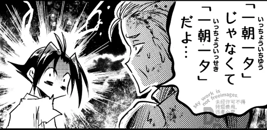 庭2話のワンシーン