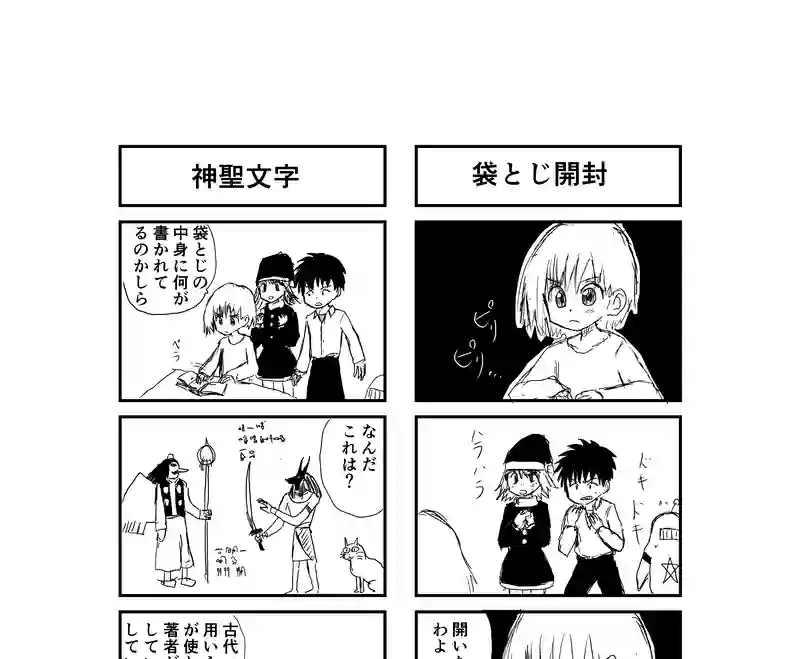 京都で天狗を捕まえたい