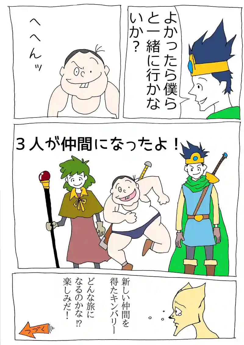第48話「キンバリーの新しい仲間！」