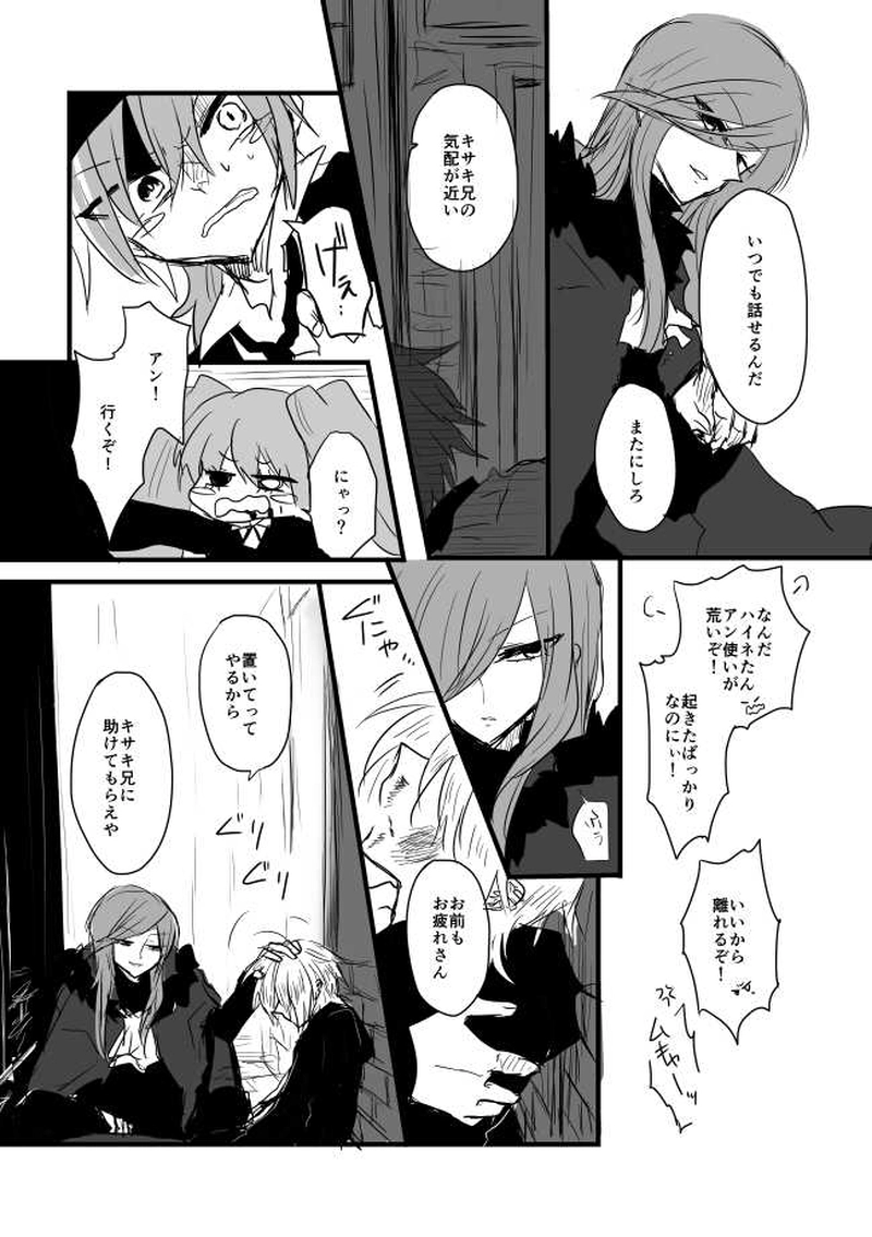 ep8「JOKERSWILD」-ザ・ジョーカーズ・ワイルド