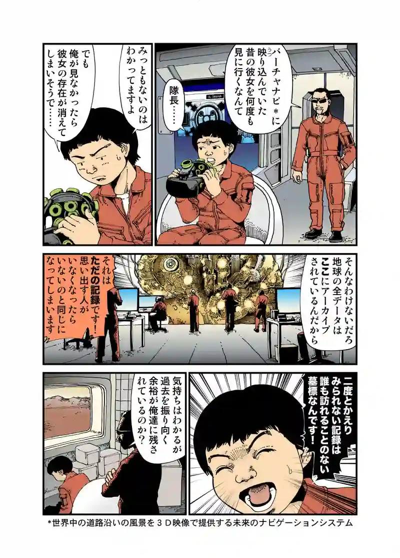 【StoF】『神田川から』