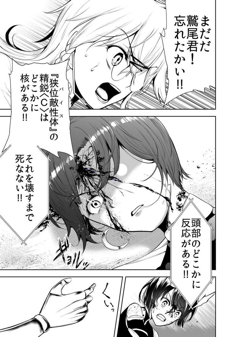 ＃09「夕空を駆ける泡沫の軌跡」