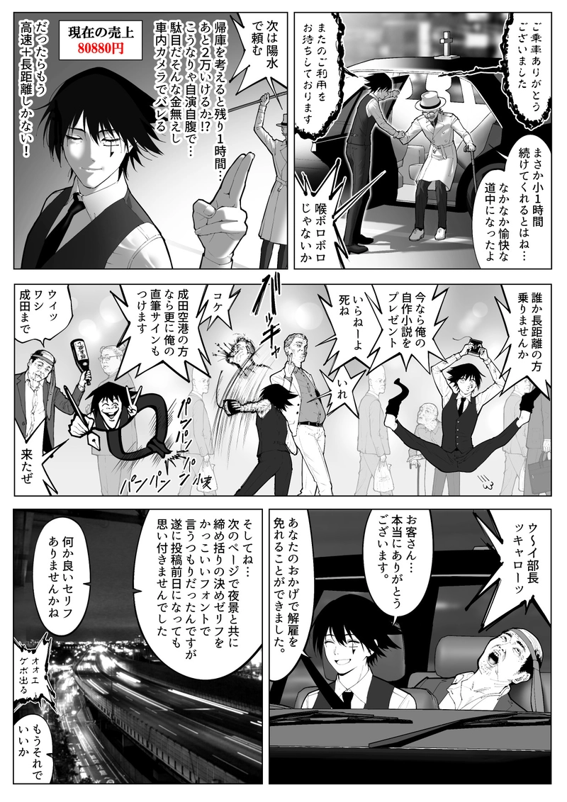 1話「解雇(フィナーレ)」