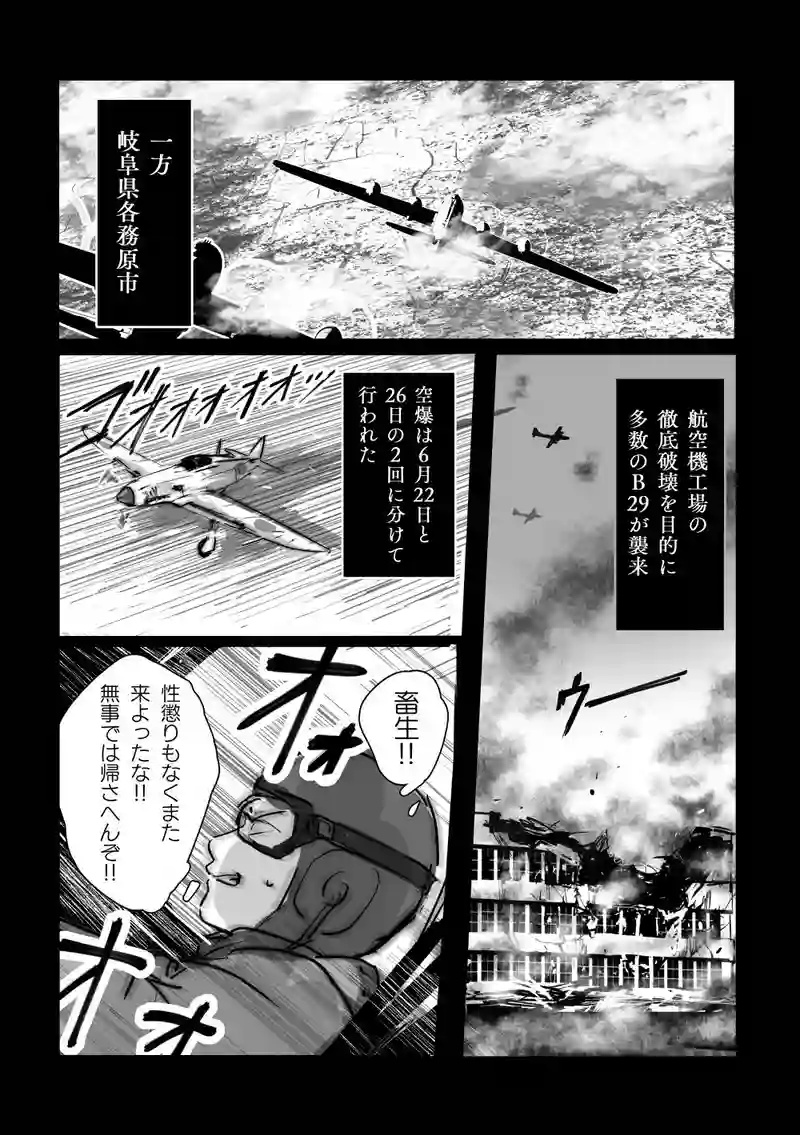 ＜第六話＞業火の故郷