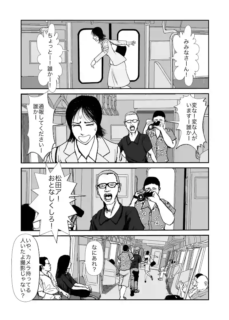 ラストヒキツイッター37
