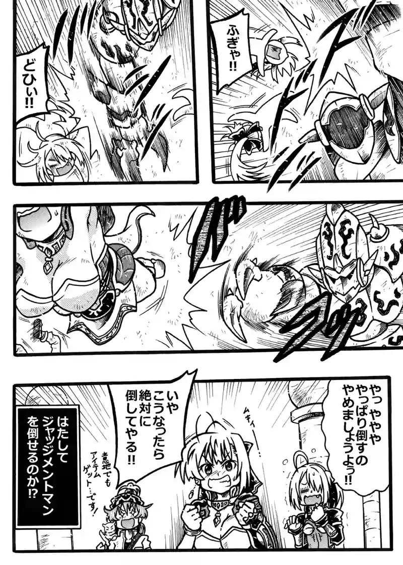 #260「ジャッジメントマンを倒したい 1」