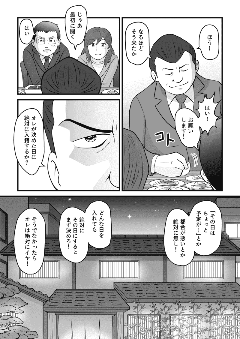 小田真嘉物語　第六十四話