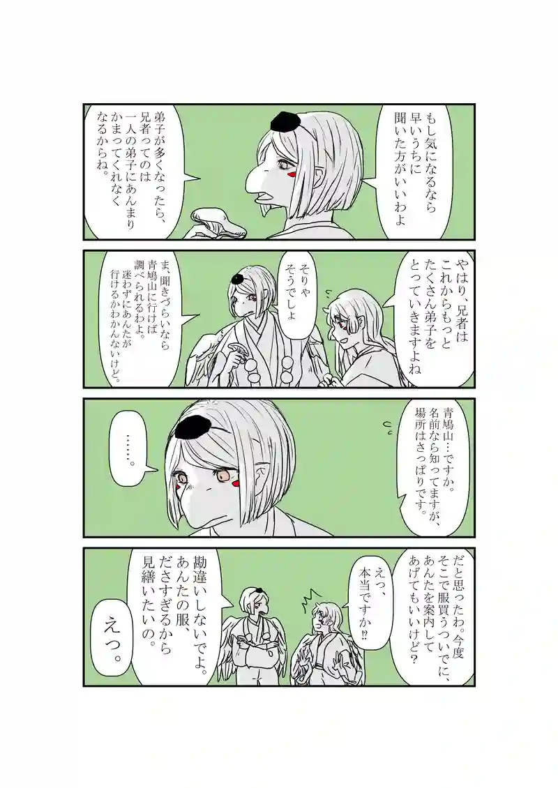 12話