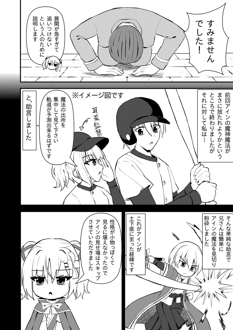 第４８話「契約成立」