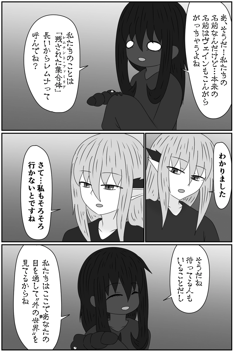 第八章：虚ろな人形の居場所(１９)