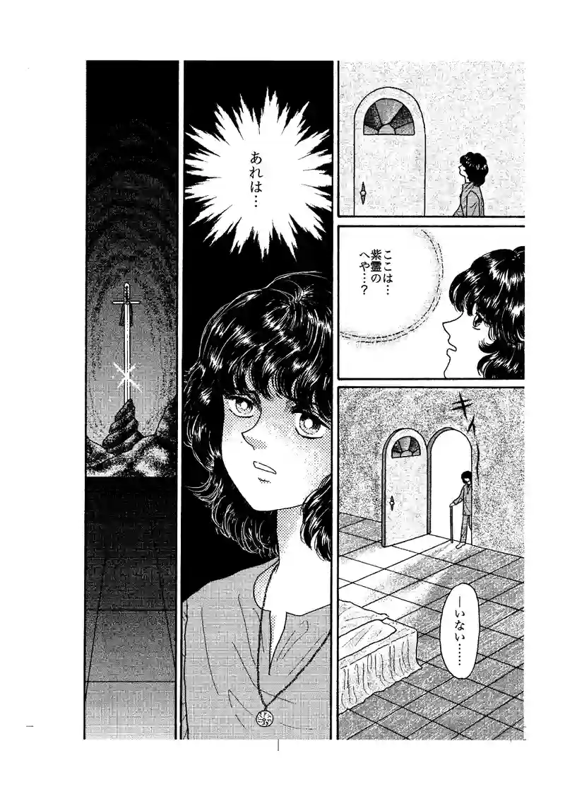 第12話　恐ろしい予感