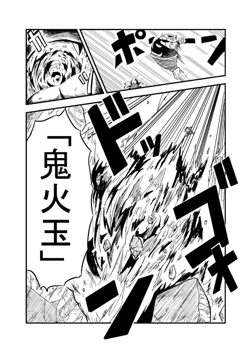 第五話　臆病者の意地