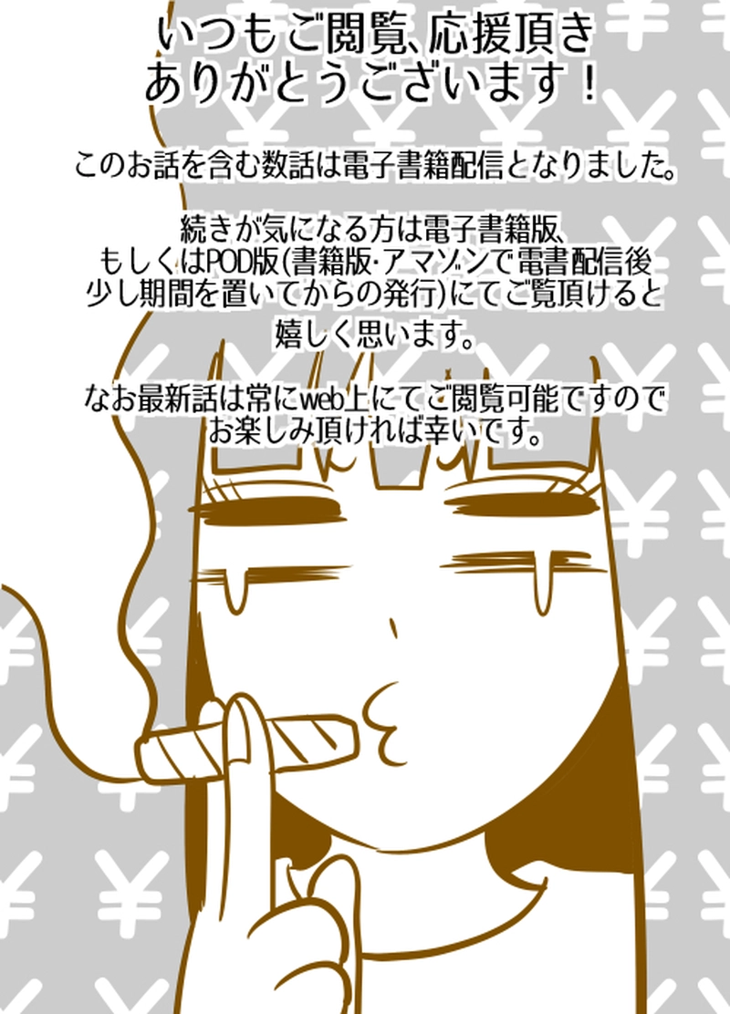 ヤサグレ魔女とグリザベッラと魔女の使い魔②