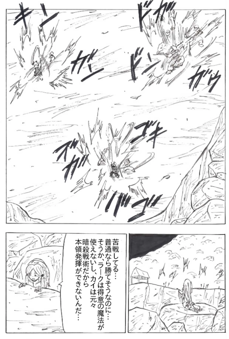 第３７話　オンデの罠