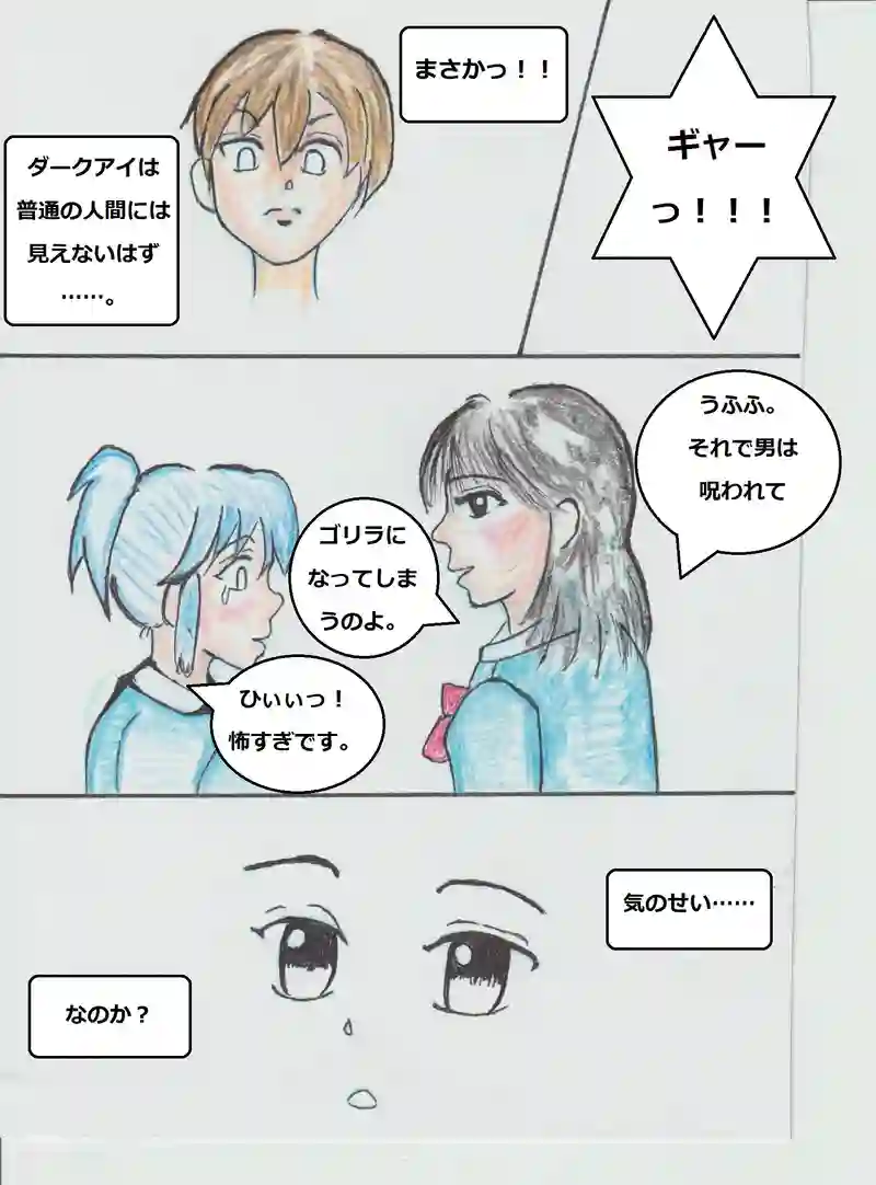 俺様は魔女？