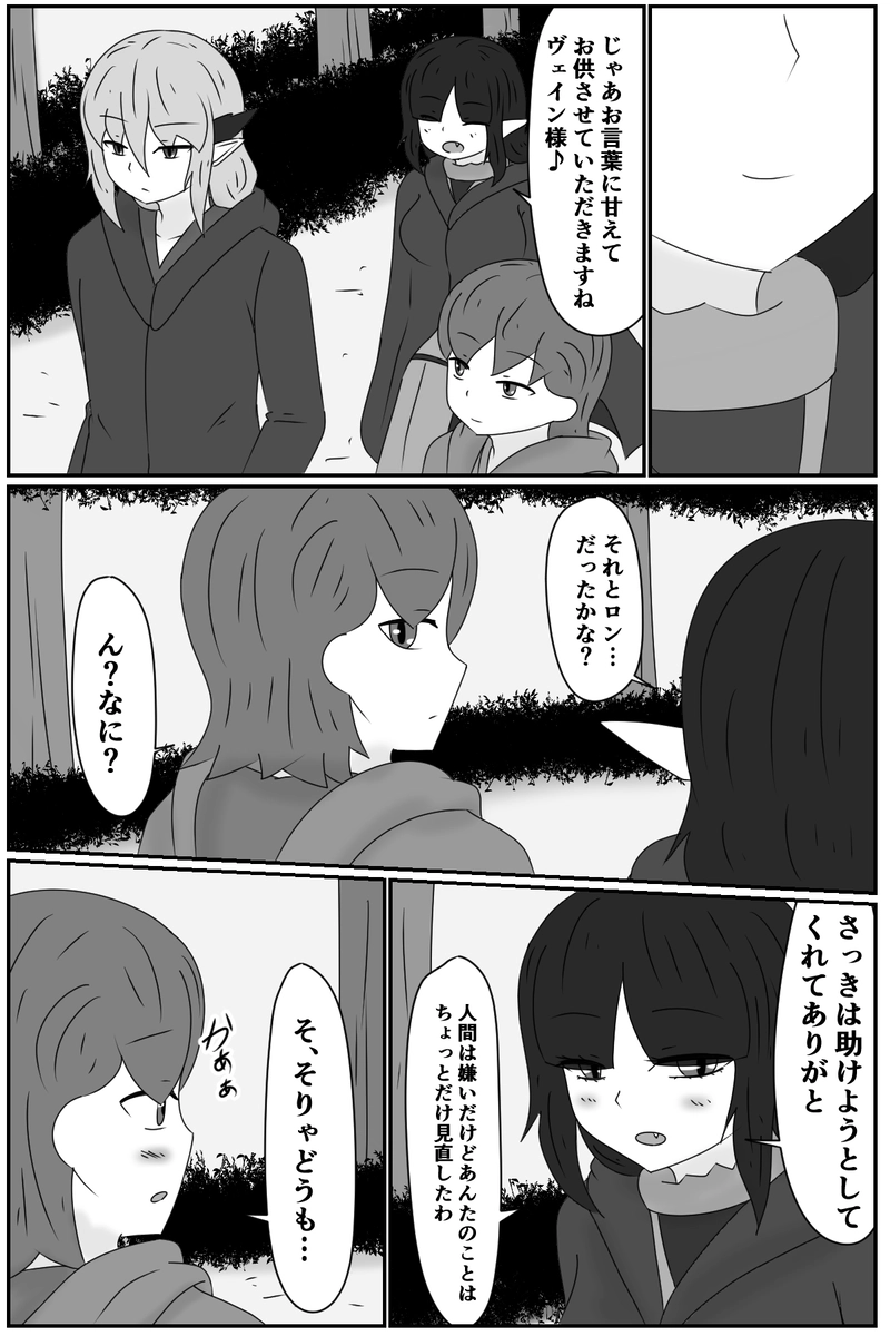 第七章：人の王(４)