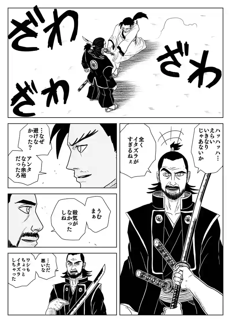 第11話