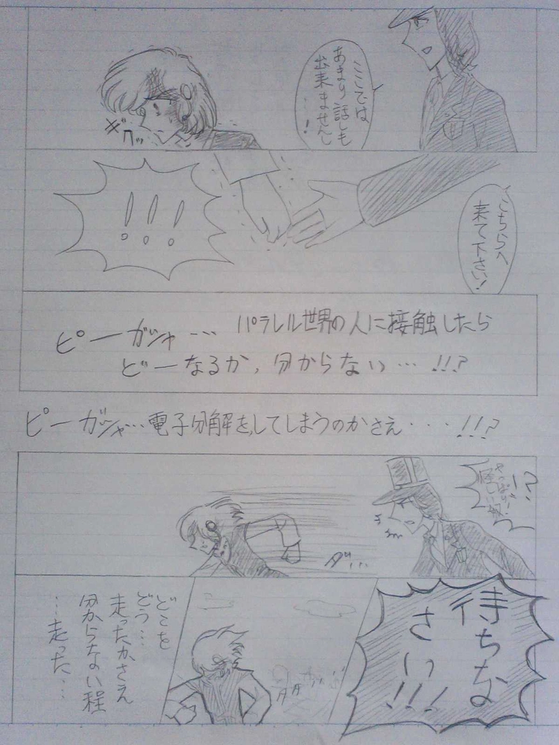 リヒター王国  ３３