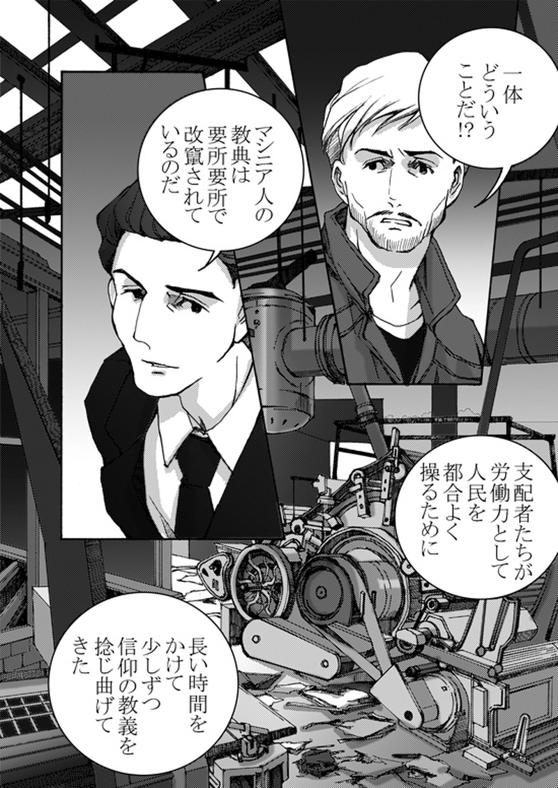 Episode 5-3 Part 3 [1/3]