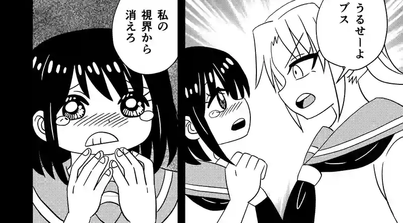 みつきの恋　第68話