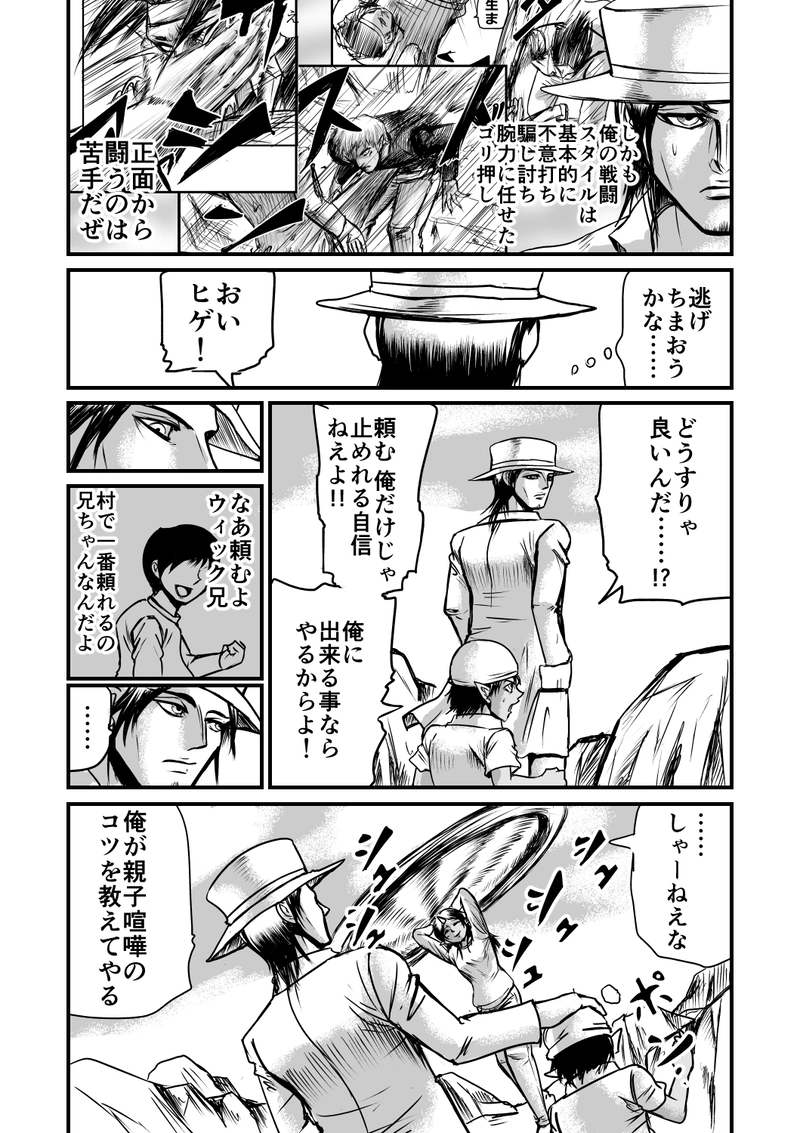 16話　魔族最強