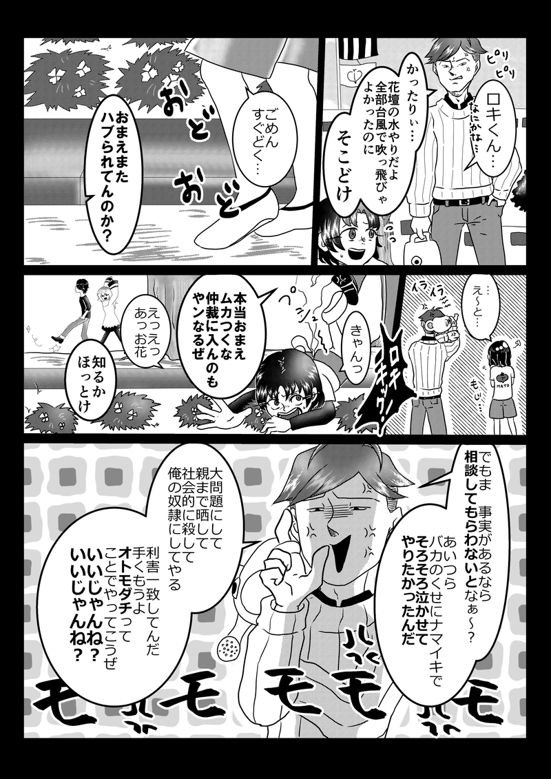 15話　邂逅②