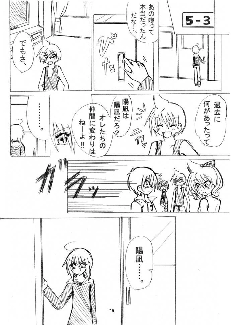 第４話　呪われた魔女