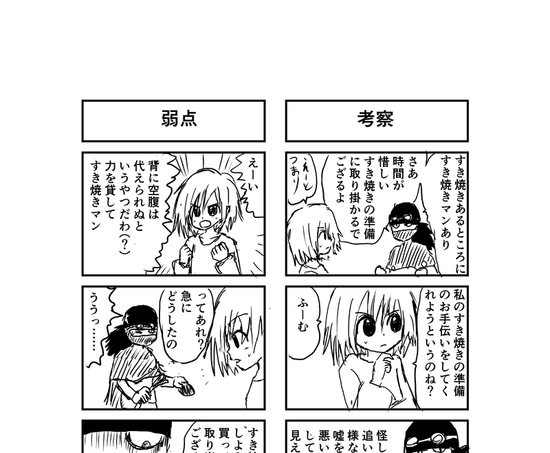 家ですき焼きが食べたい