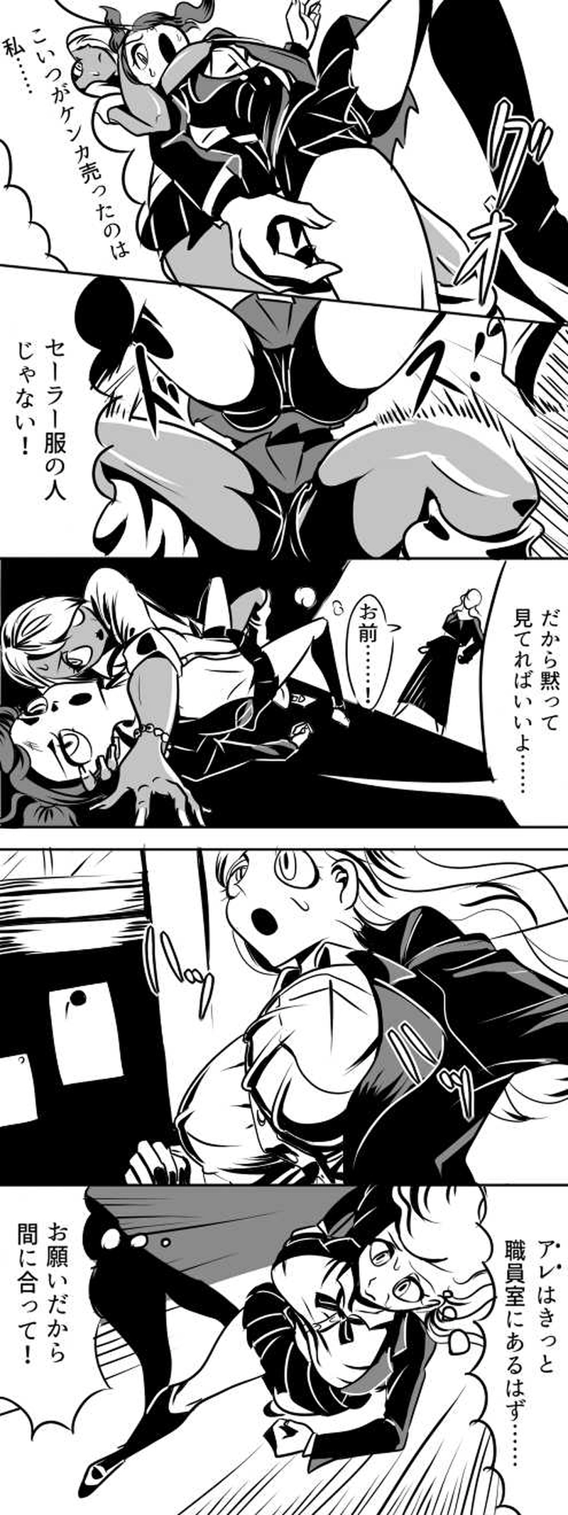 第三話　ナスフォビア