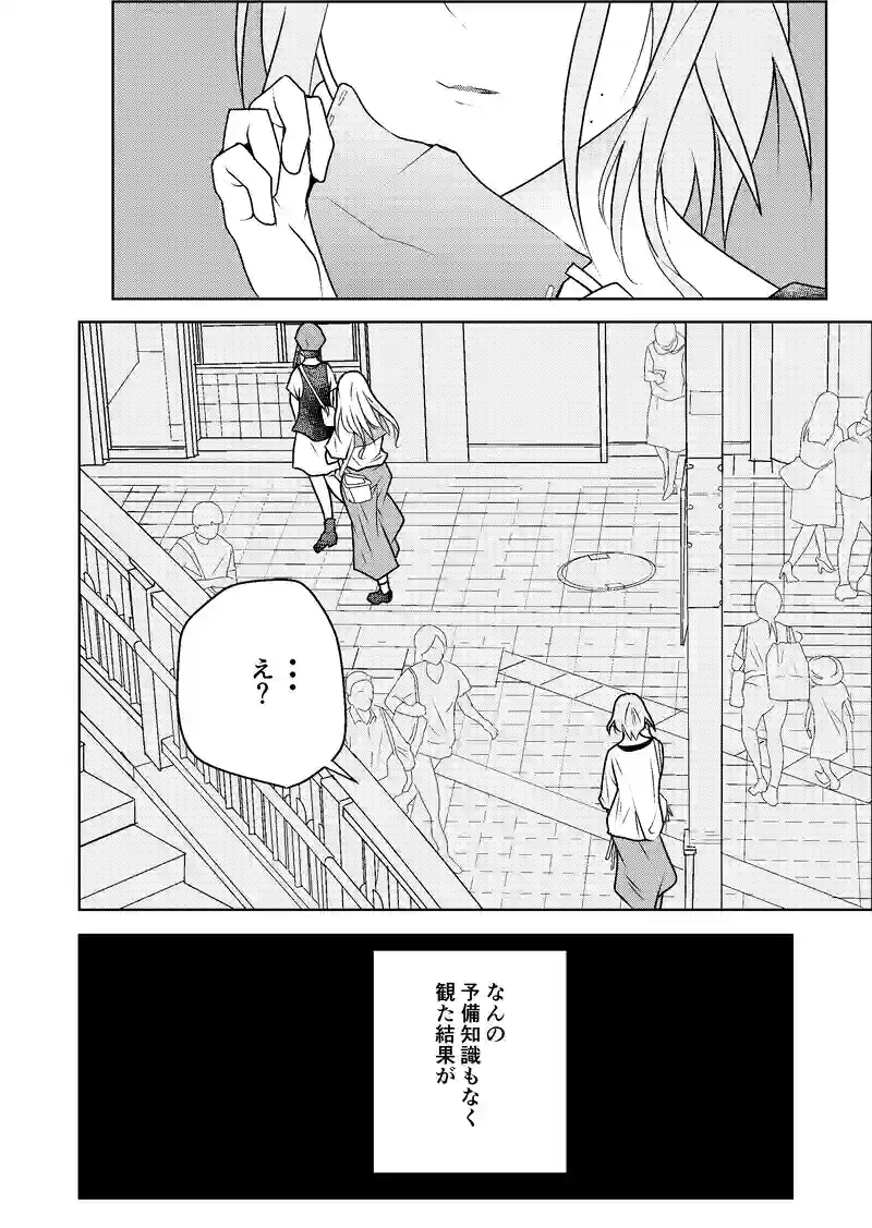 14話