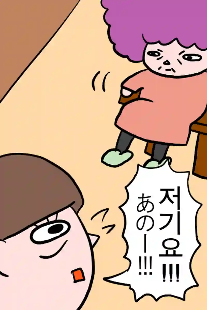 対決ババア１－４
