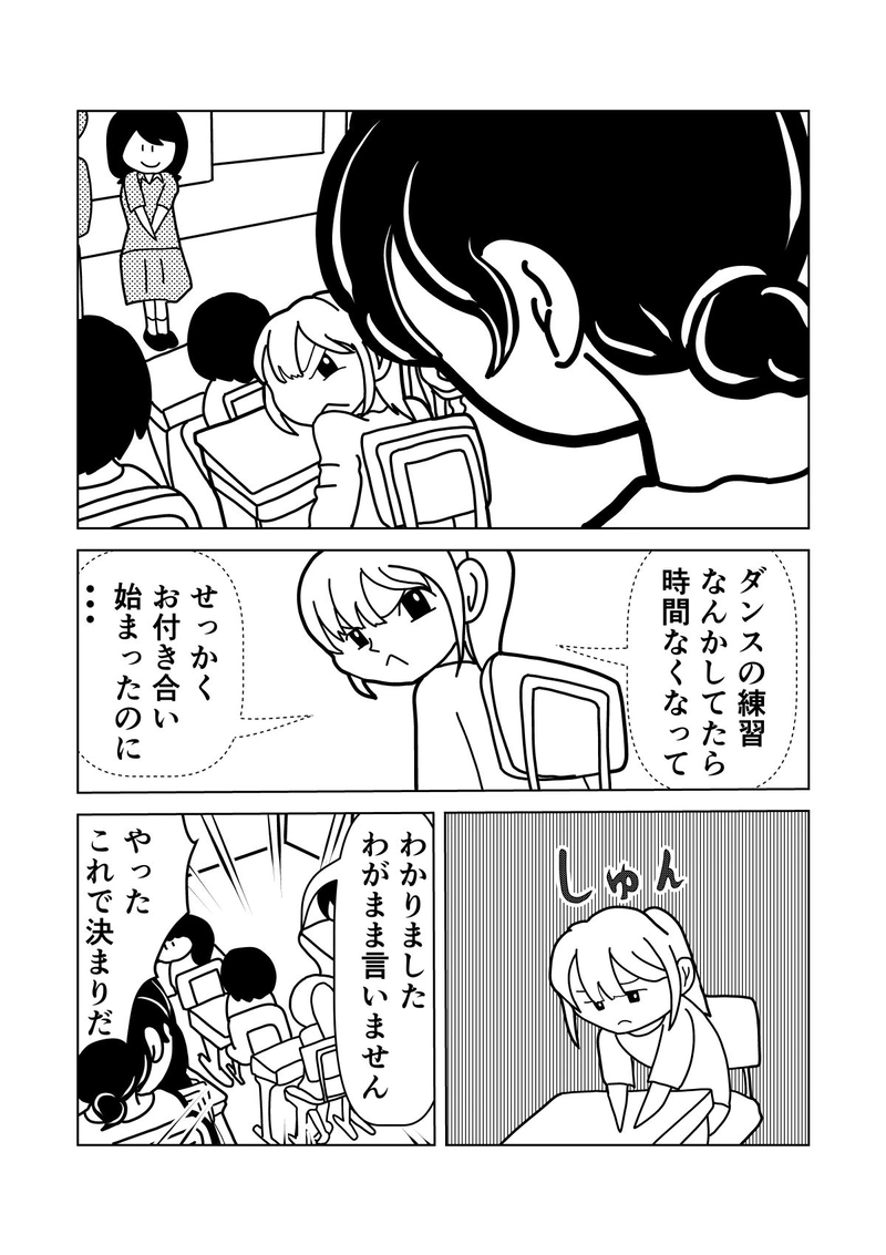 第３話　ダンス回