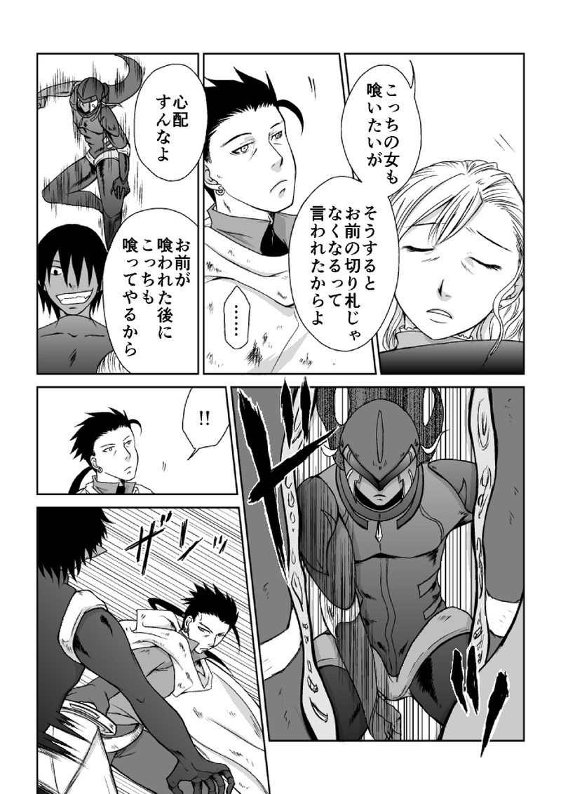 １１話「目覚め・前編」