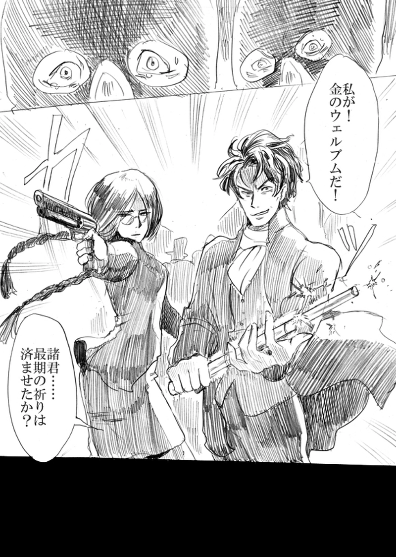 第三話　運命の子供たち（下・完結）