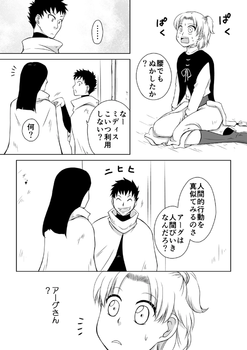 ４話「闇族」