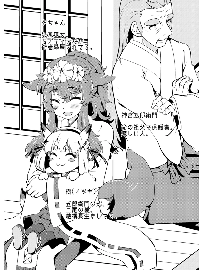 2憑 好きなのじゃ！