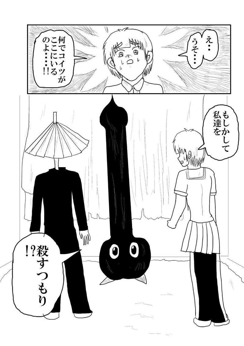 第五話「決別」