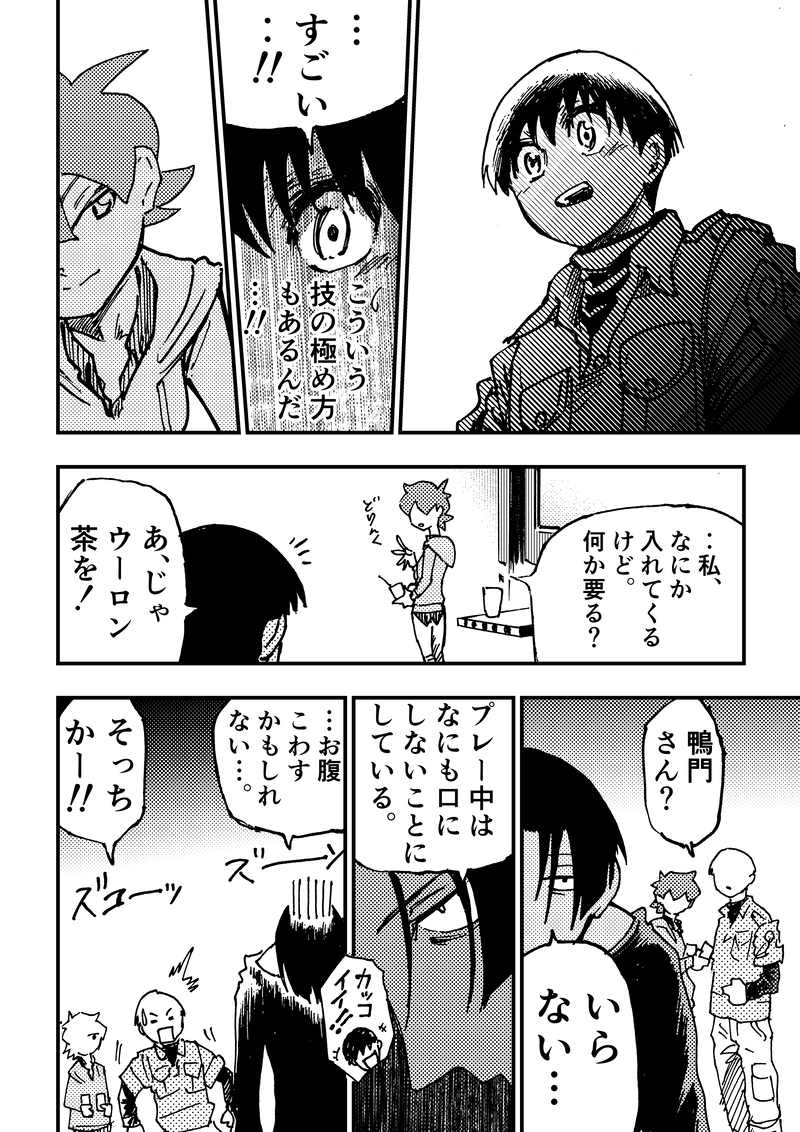 ep7「最強の自分」①