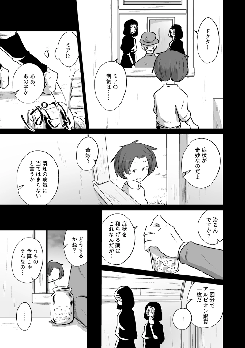 _79 成り損ないヒーロー
