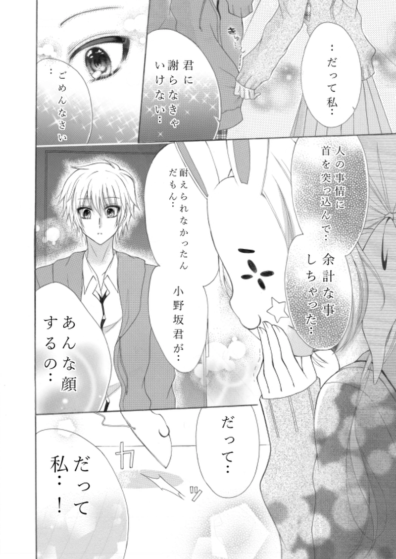 僕は君の道化（ピエロ）になりたい。