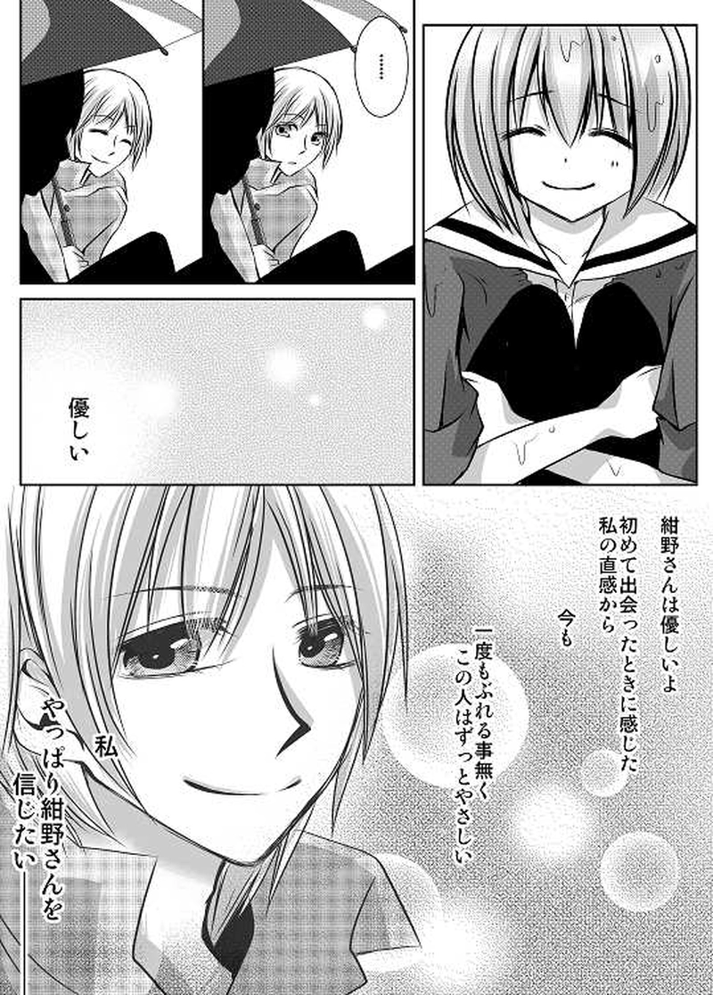 9話　中学最後のクリスマス②