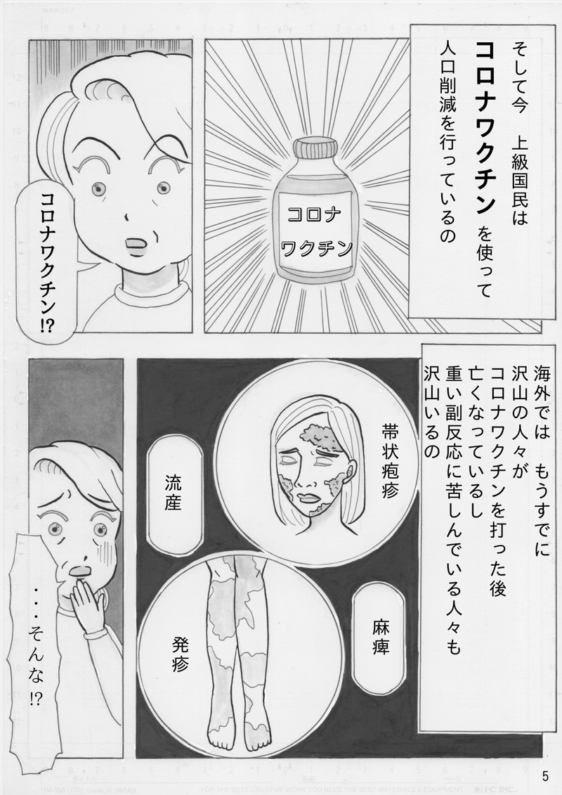 はけんのドレミちゃん 第11話「私たちを殺したい彼ら」