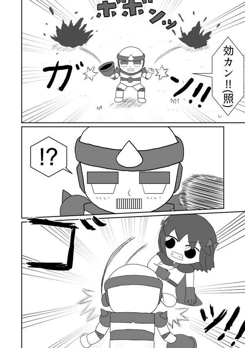 第十四魔「安心してください」