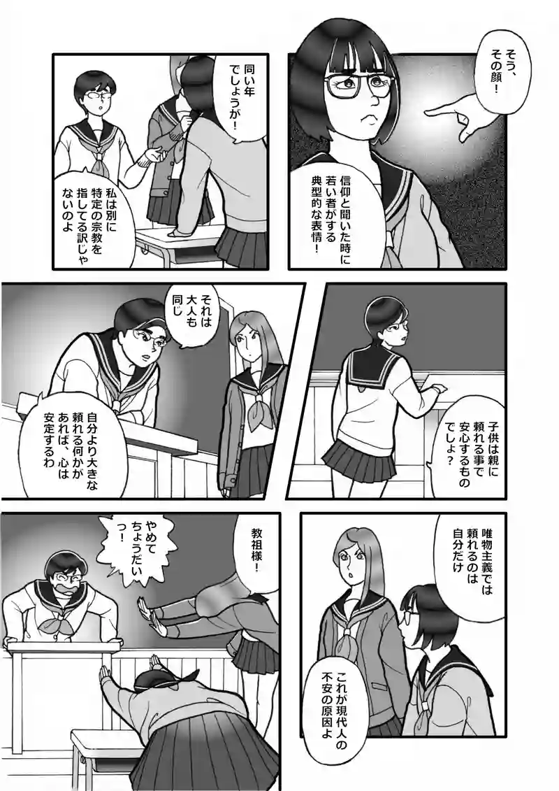 孤独・孤立対策推進法（一）
