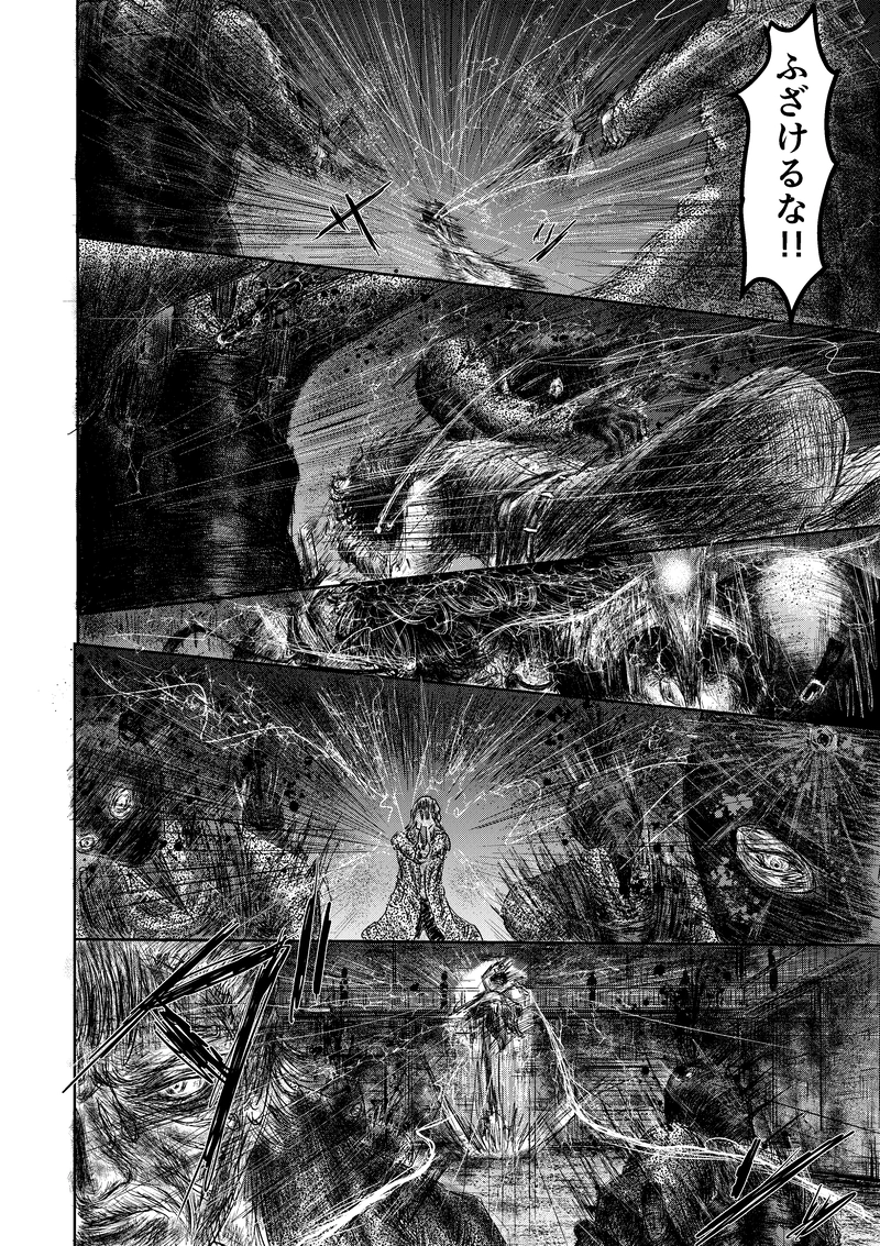 第１話「子供達の叫び声」③