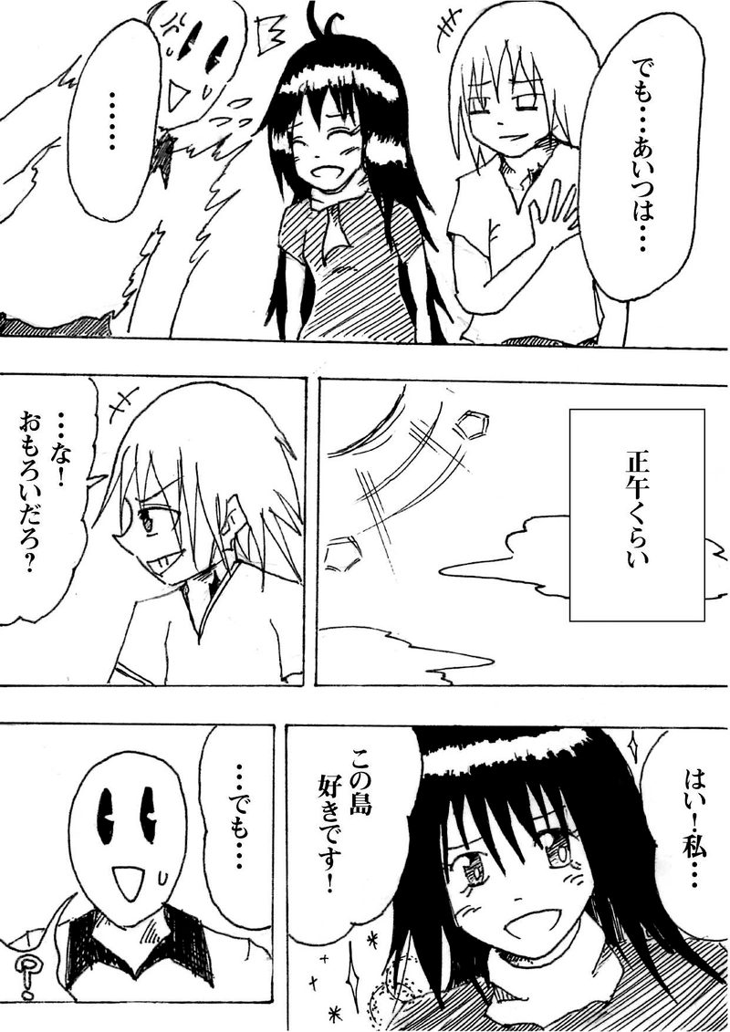 Re:007 悪夢の序順