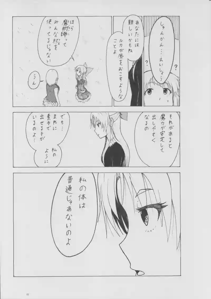 第９５話　教えて