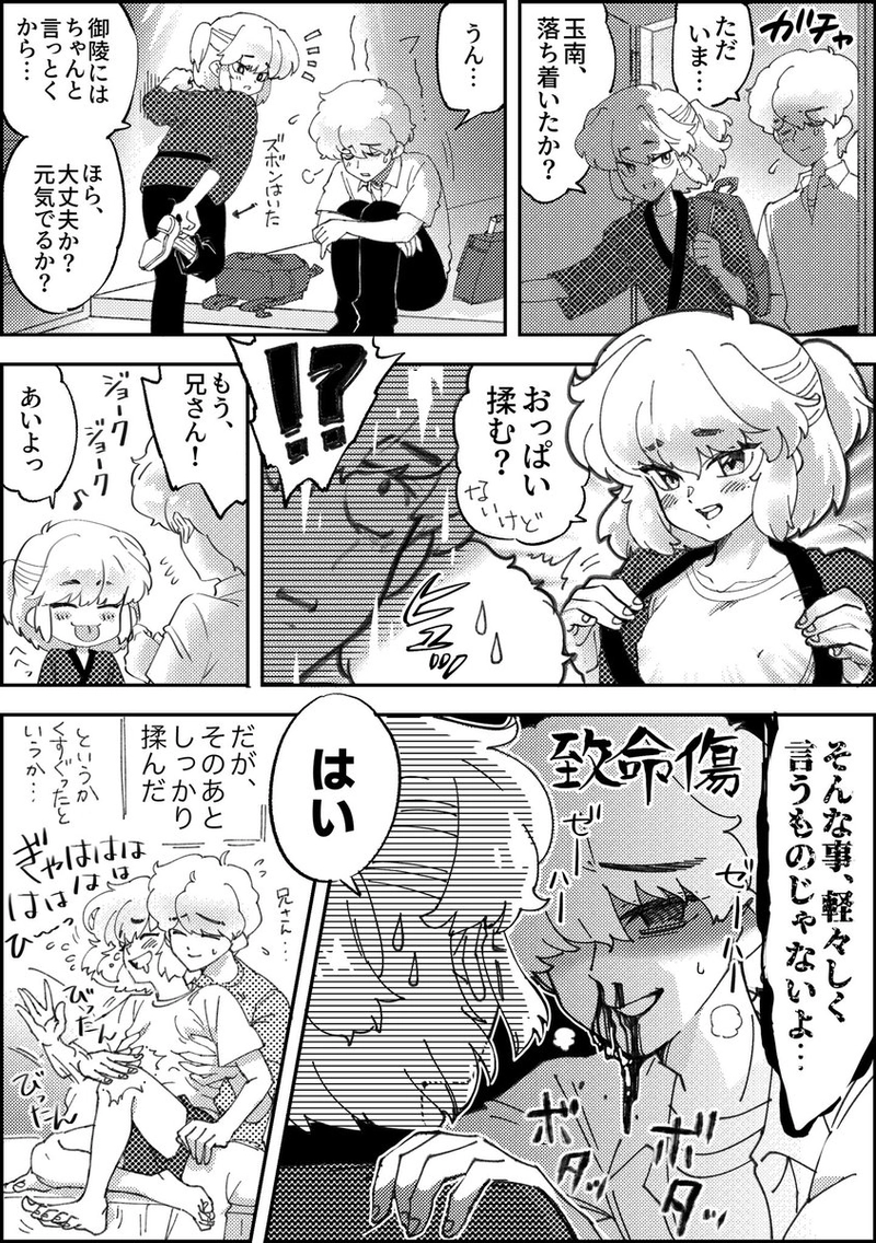 6・twitterでアップしたもの数点