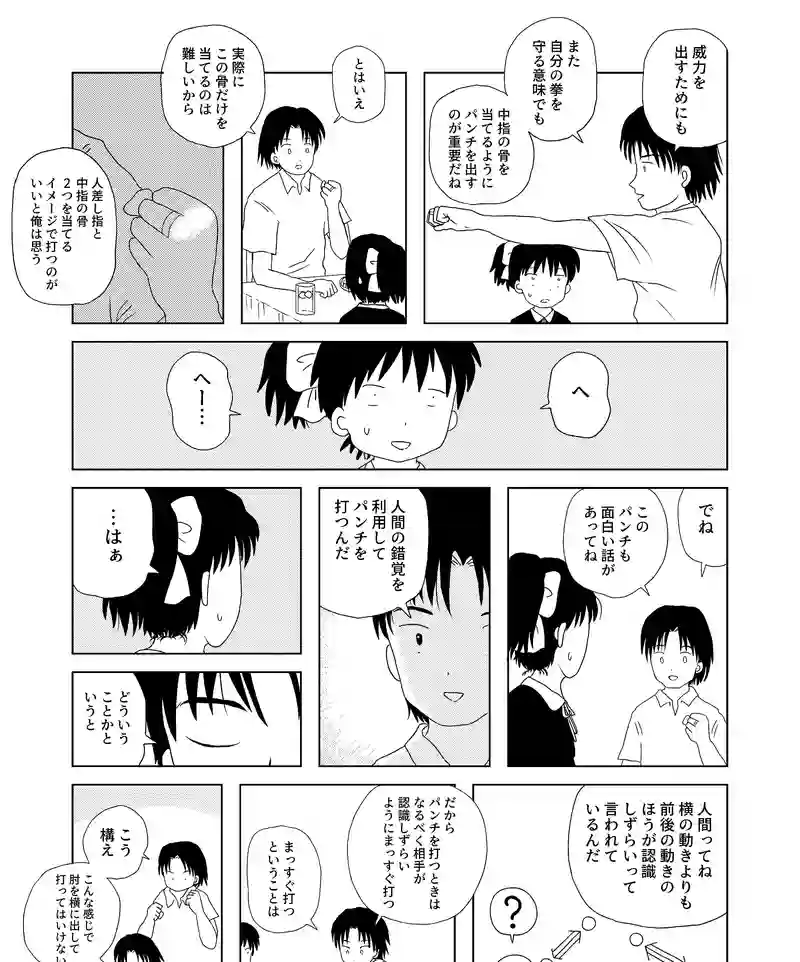 認知の歪み